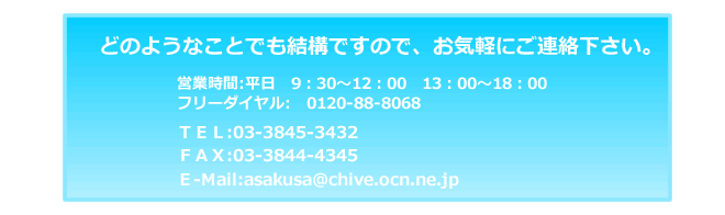 “このようなとき”にはすぐにご連絡下さい